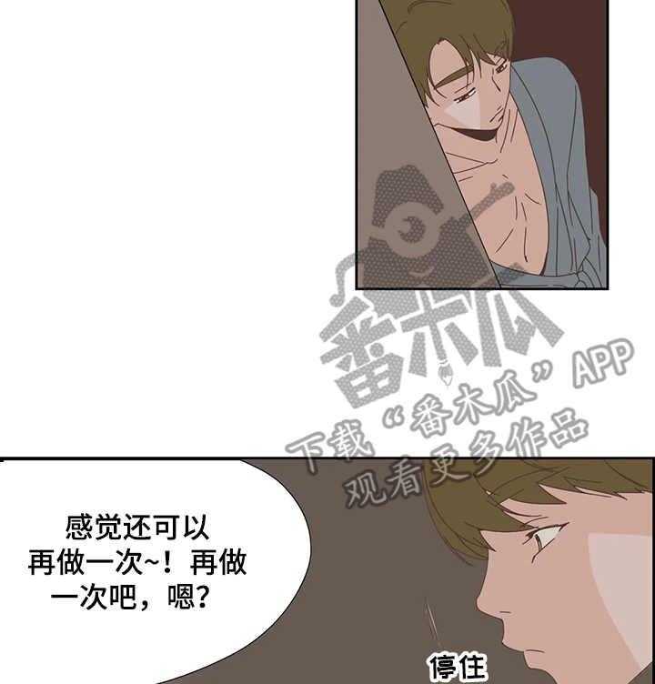 《刻意纠正》漫画最新章节第21话 21_震惊免费下拉式在线观看章节第【23】张图片