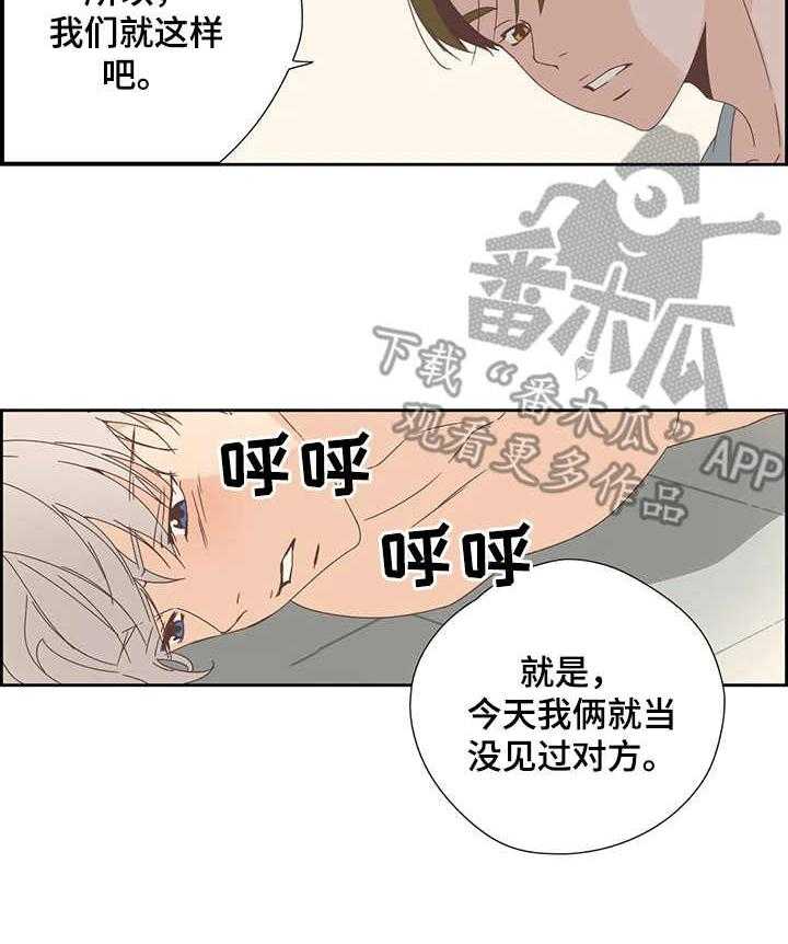 《刻意纠正》漫画最新章节第21话 21_震惊免费下拉式在线观看章节第【8】张图片