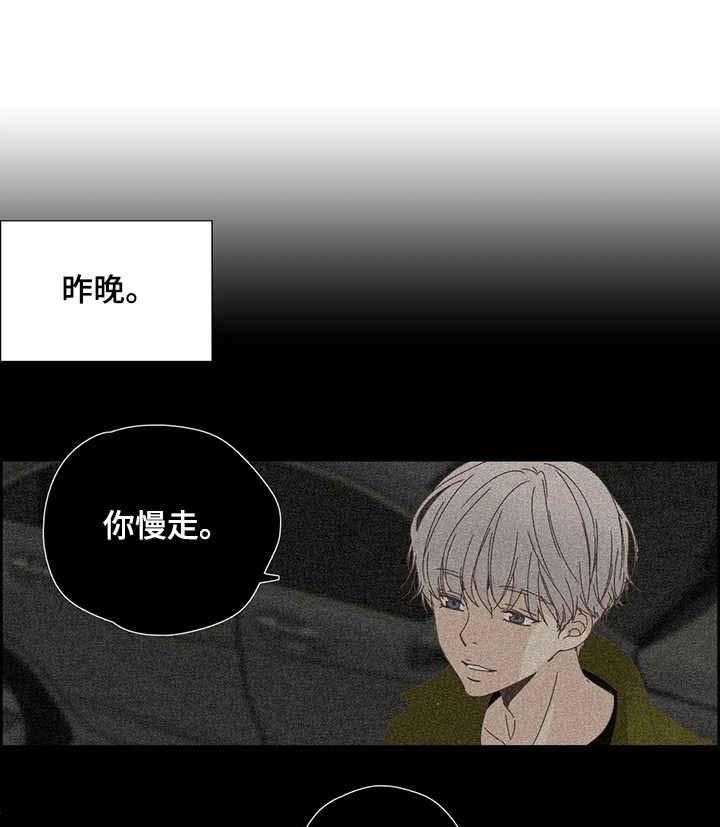 《刻意纠正》漫画最新章节第21话 21_震惊免费下拉式在线观看章节第【3】张图片