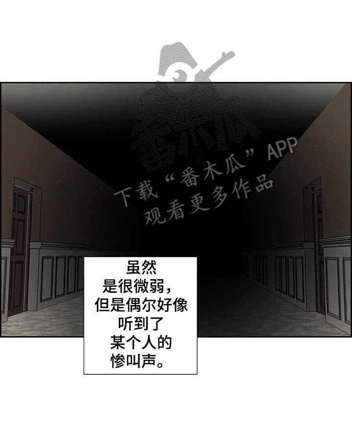 《刻意纠正》漫画最新章节第21话 21_震惊免费下拉式在线观看章节第【26】张图片