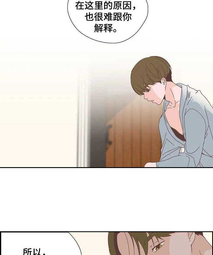 《刻意纠正》漫画最新章节第21话 21_震惊免费下拉式在线观看章节第【9】张图片