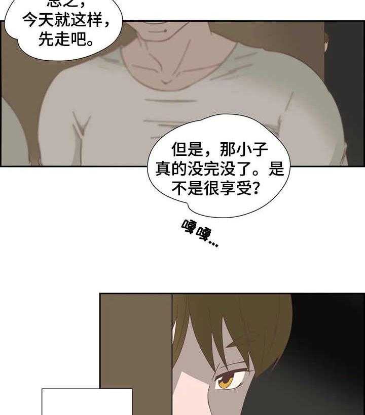 《刻意纠正》漫画最新章节第21话 21_震惊免费下拉式在线观看章节第【20】张图片