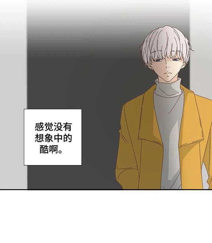 《刻意纠正》漫画最新章节第22话 22_咖啡店免费下拉式在线观看章节第【20】张图片