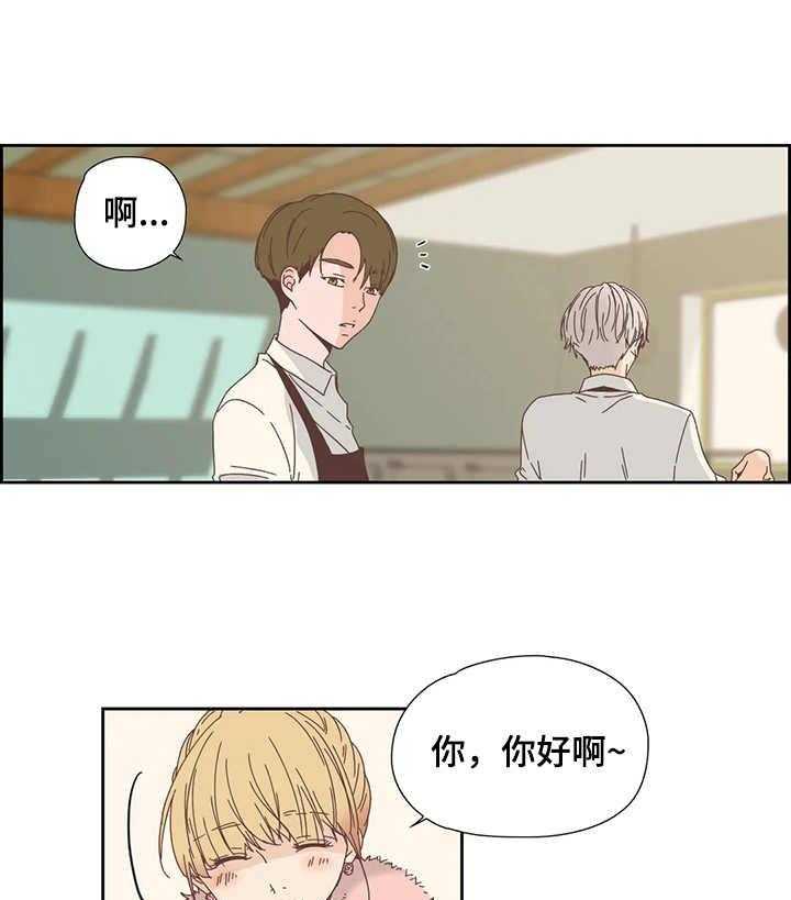 《刻意纠正》漫画最新章节第22话 22_咖啡店免费下拉式在线观看章节第【13】张图片