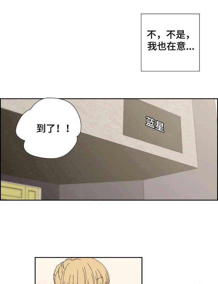 《刻意纠正》漫画最新章节第22话 22_咖啡店免费下拉式在线观看章节第【15】张图片