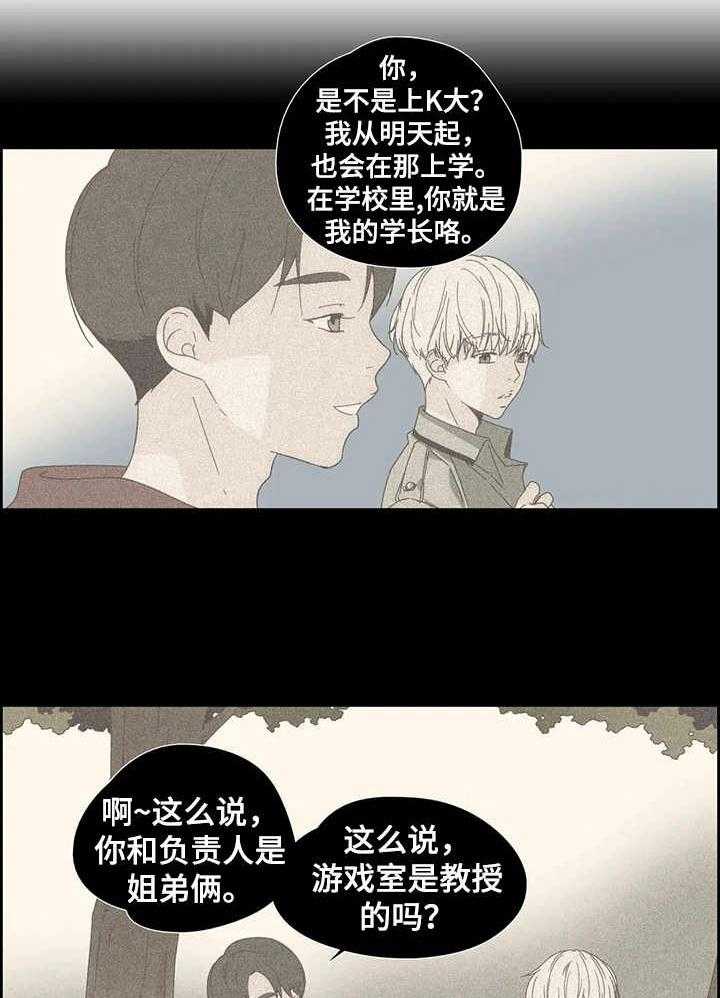 《刻意纠正》漫画最新章节第22话 22_咖啡店免费下拉式在线观看章节第【18】张图片