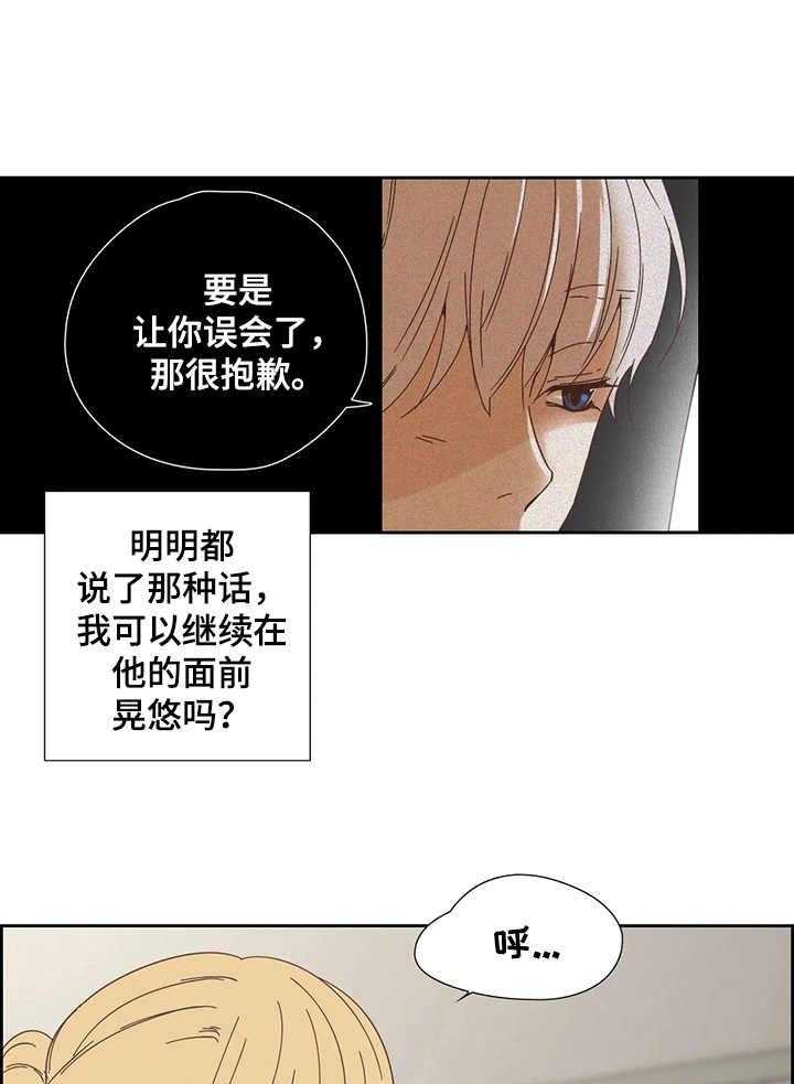 《刻意纠正》漫画最新章节第22话 22_咖啡店免费下拉式在线观看章节第【29】张图片