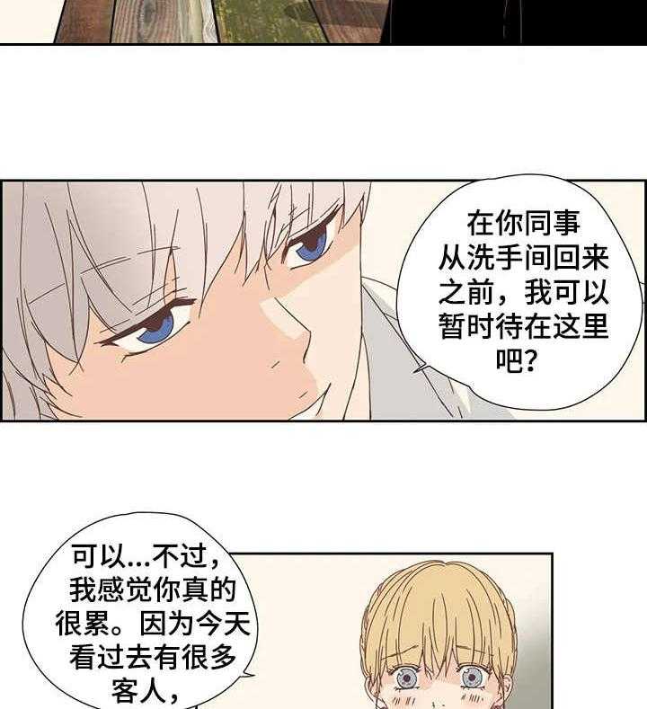 《刻意纠正》漫画最新章节第23话 23_套近乎免费下拉式在线观看章节第【12】张图片