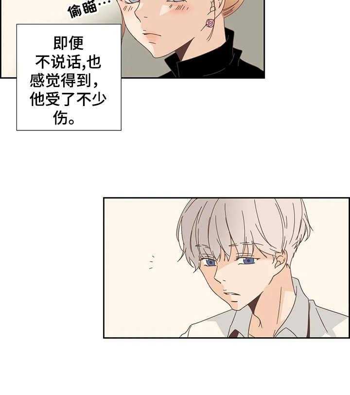 《刻意纠正》漫画最新章节第23话 23_套近乎免费下拉式在线观看章节第【18】张图片