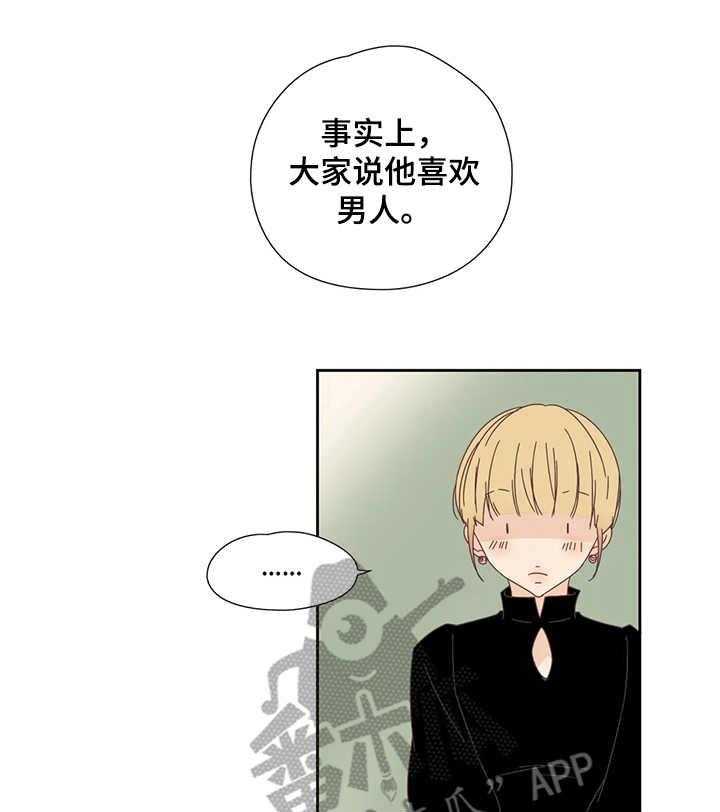 《刻意纠正》漫画最新章节第23话 23_套近乎免费下拉式在线观看章节第【22】张图片