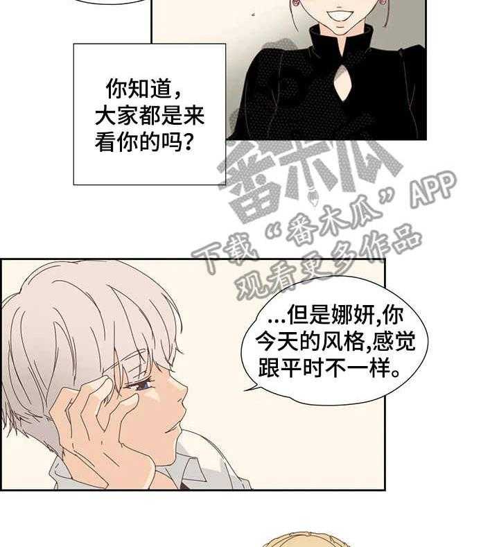 《刻意纠正》漫画最新章节第23话 23_套近乎免费下拉式在线观看章节第【11】张图片