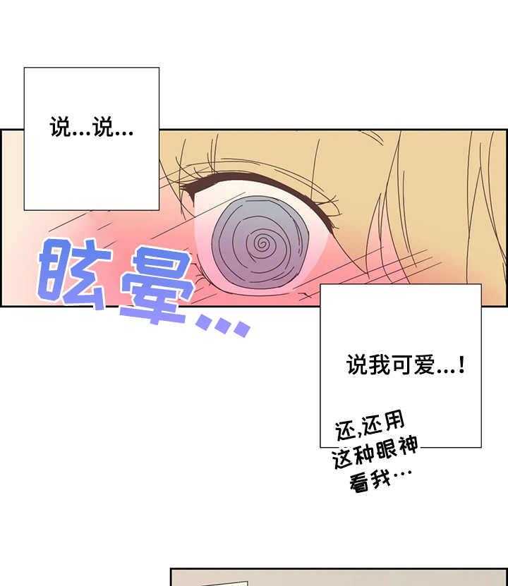 《刻意纠正》漫画最新章节第23话 23_套近乎免费下拉式在线观看章节第【9】张图片