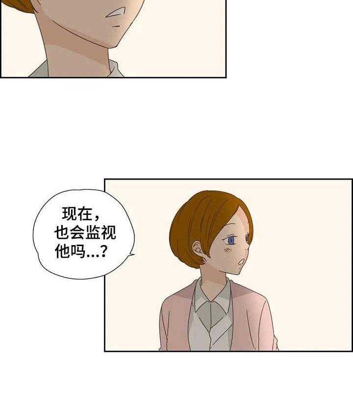 《刻意纠正》漫画最新章节第23话 23_套近乎免费下拉式在线观看章节第【1】张图片