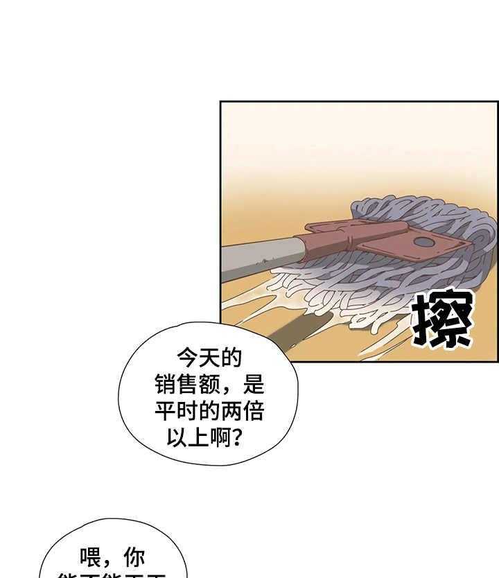 《刻意纠正》漫画最新章节第24话 24_告诫免费下拉式在线观看章节第【23】张图片