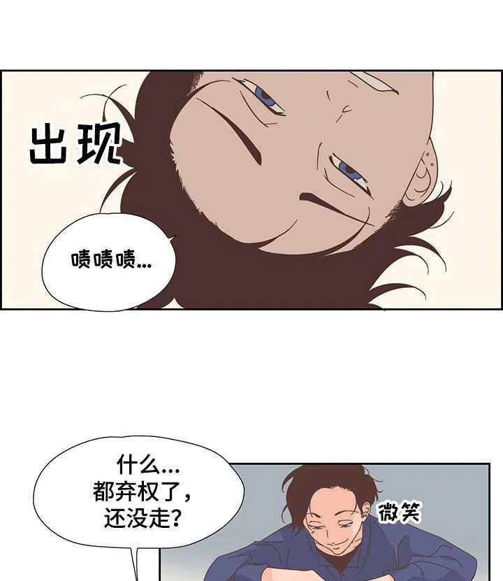 《刻意纠正》漫画最新章节第24话 24_告诫免费下拉式在线观看章节第【7】张图片