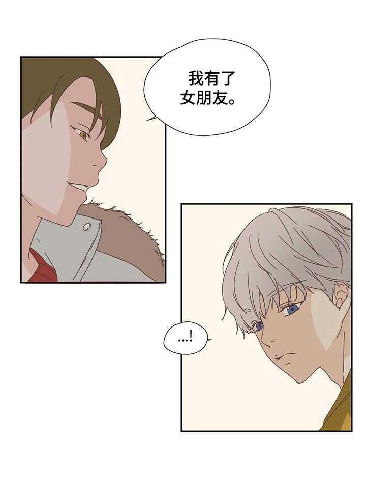 《刻意纠正》漫画最新章节第24话 24_告诫免费下拉式在线观看章节第【18】张图片