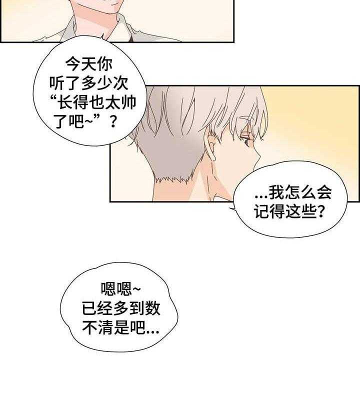 《刻意纠正》漫画最新章节第24话 24_告诫免费下拉式在线观看章节第【21】张图片