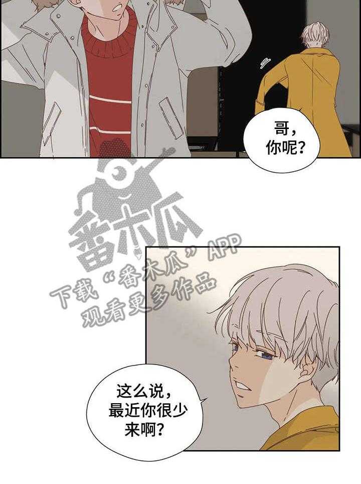 《刻意纠正》漫画最新章节第24话 24_告诫免费下拉式在线观看章节第【19】张图片