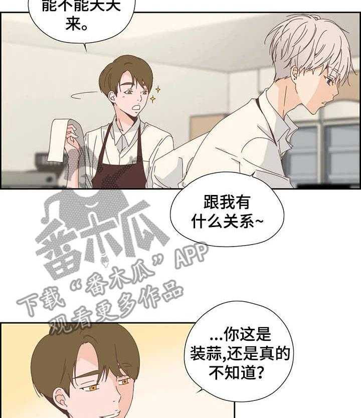 《刻意纠正》漫画最新章节第24话 24_告诫免费下拉式在线观看章节第【22】张图片