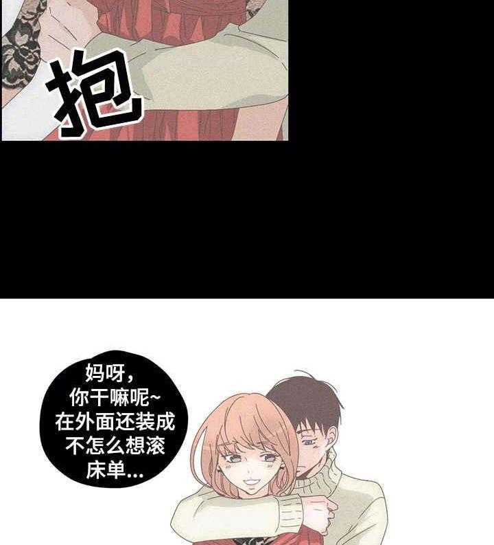 《刻意纠正》漫画最新章节第25话 25_一见钟情免费下拉式在线观看章节第【3】张图片