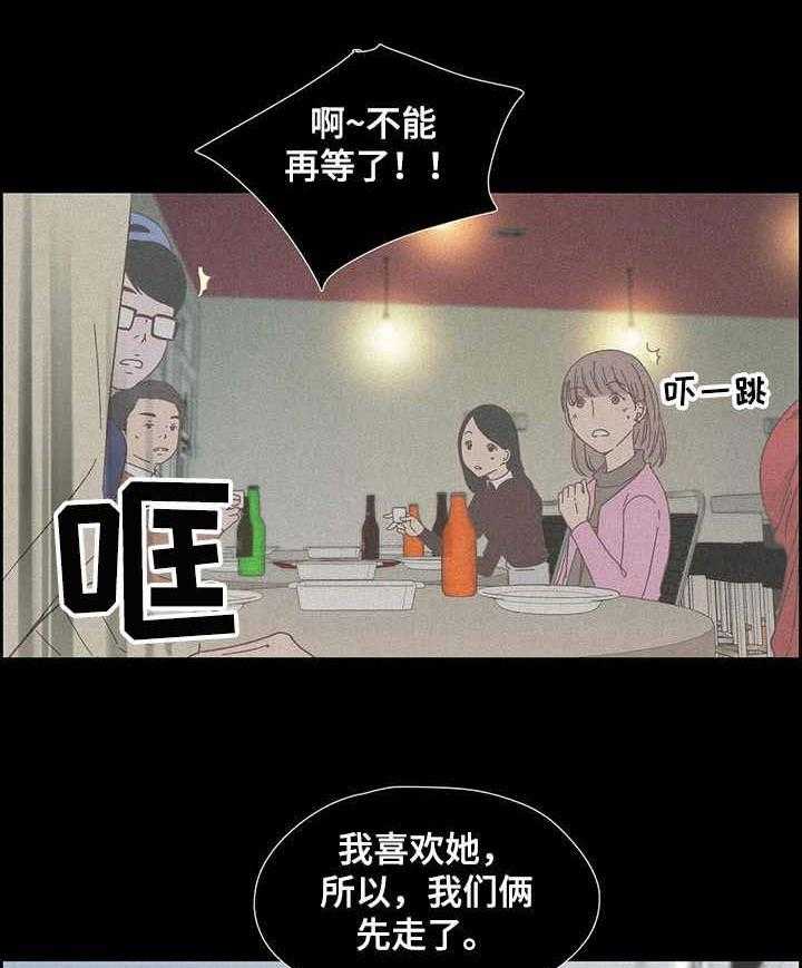 《刻意纠正》漫画最新章节第25话 25_一见钟情免费下拉式在线观看章节第【15】张图片