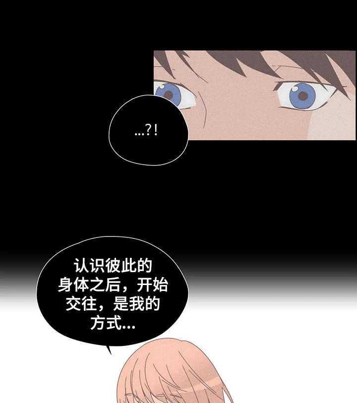 《刻意纠正》漫画最新章节第25话 25_一见钟情免费下拉式在线观看章节第【6】张图片