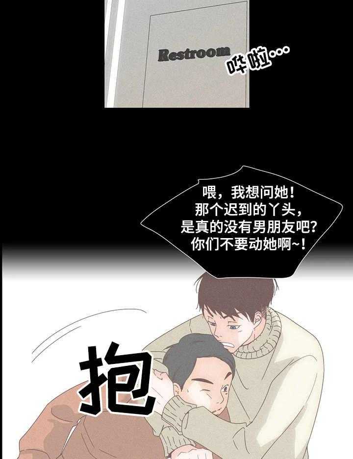 《刻意纠正》漫画最新章节第25话 25_一见钟情免费下拉式在线观看章节第【19】张图片