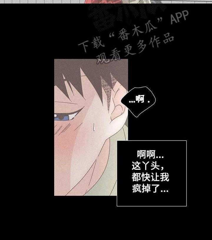 《刻意纠正》漫画最新章节第26话 26_人妖免费下拉式在线观看章节第【18】张图片