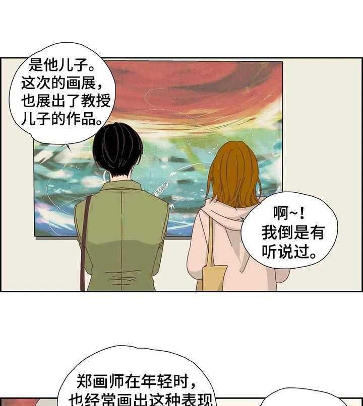 《刻意纠正》漫画最新章节第27话 27_黑历史免费下拉式在线观看章节第【4】张图片