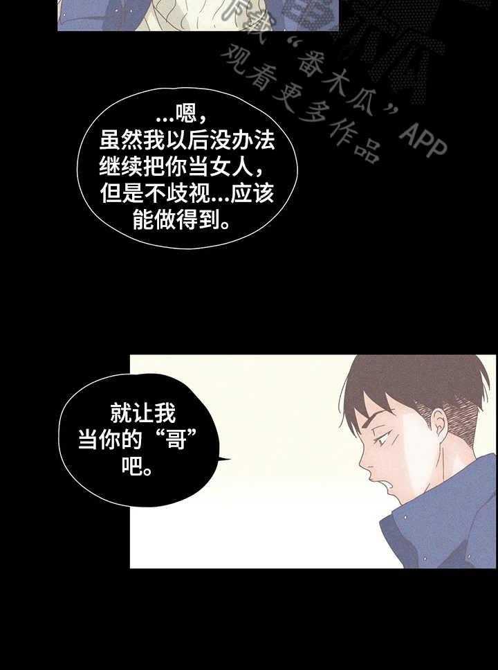 《刻意纠正》漫画最新章节第27话 27_黑历史免费下拉式在线观看章节第【22】张图片