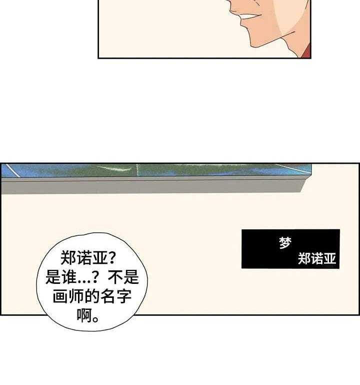 《刻意纠正》漫画最新章节第27话 27_黑历史免费下拉式在线观看章节第【5】张图片