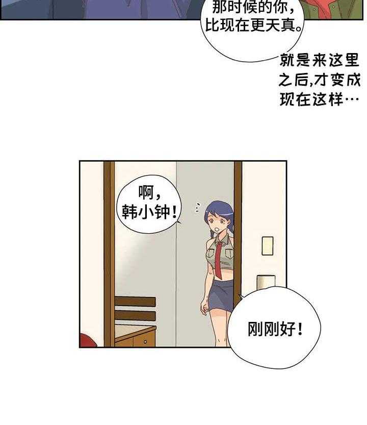 《刻意纠正》漫画最新章节第27话 27_黑历史免费下拉式在线观看章节第【18】张图片