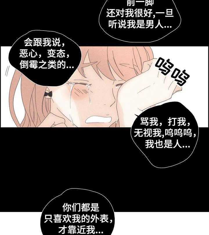 《刻意纠正》漫画最新章节第27话 27_黑历史免费下拉式在线观看章节第【27】张图片