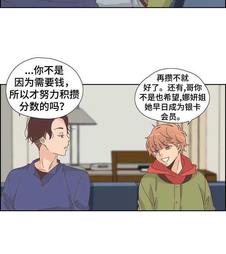 《刻意纠正》漫画最新章节第27话 27_黑历史免费下拉式在线观看章节第【11】张图片