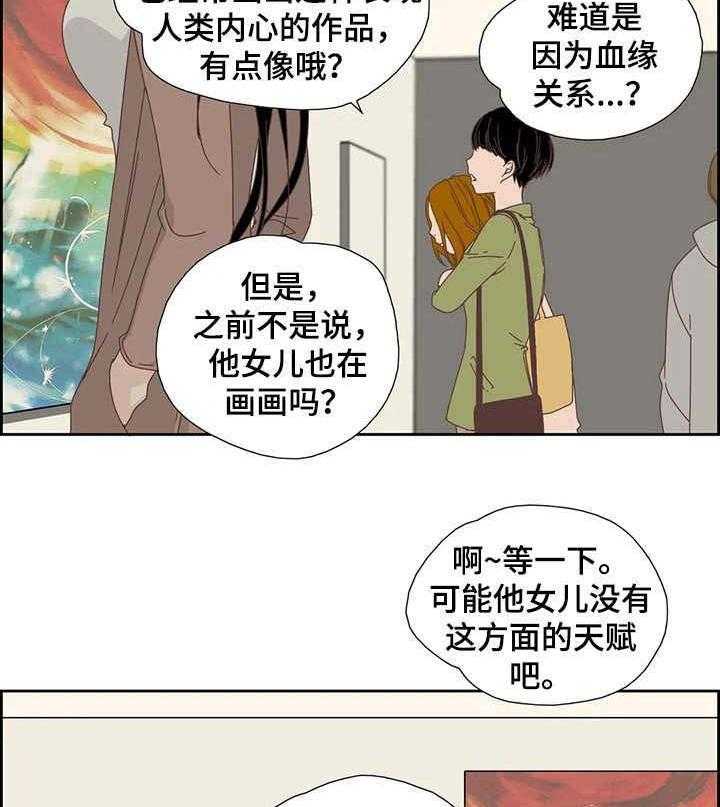 《刻意纠正》漫画最新章节第27话 27_黑历史免费下拉式在线观看章节第【3】张图片