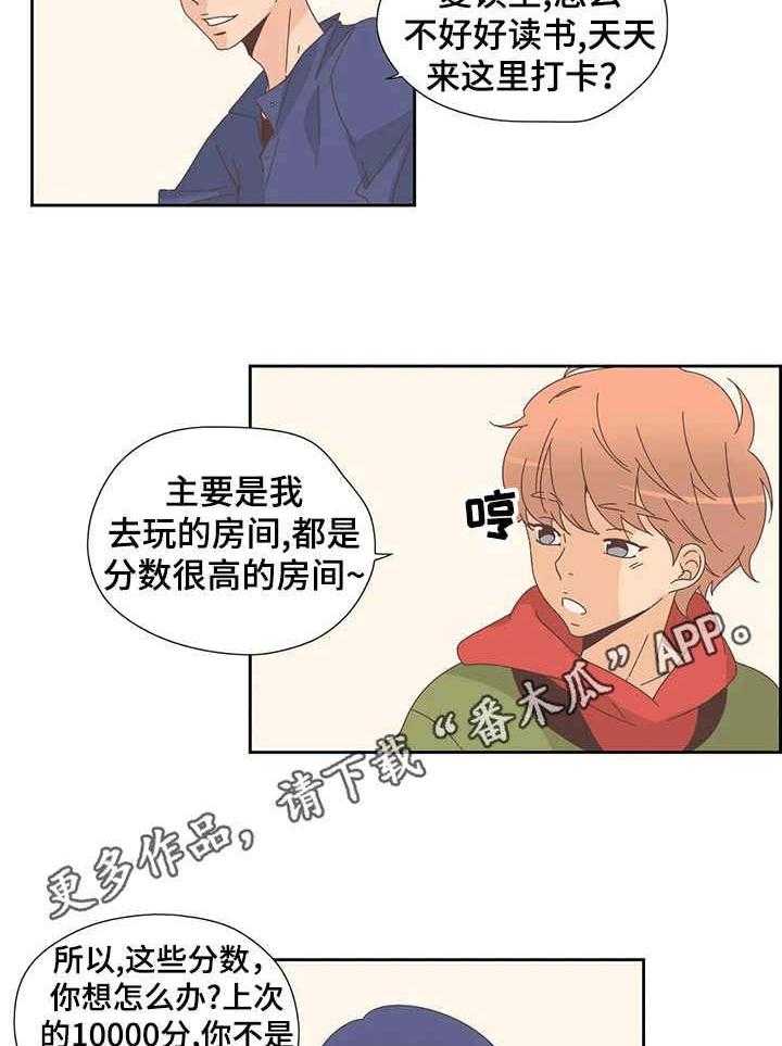 《刻意纠正》漫画最新章节第27话 27_黑历史免费下拉式在线观看章节第【16】张图片