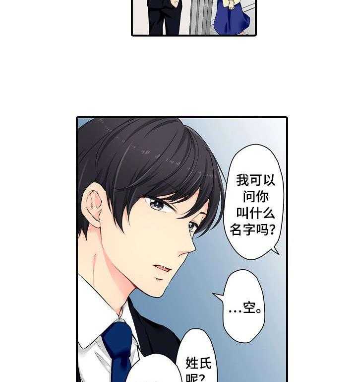 《浪漫纠缠》漫画最新章节第1话 1_年轻免费下拉式在线观看章节第【7】张图片