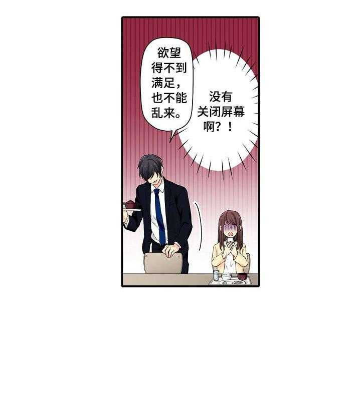 《浪漫纠缠》漫画最新章节第1话 1_年轻免费下拉式在线观看章节第【13】张图片