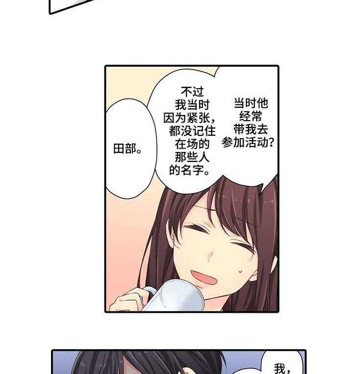 《浪漫纠缠》漫画最新章节第3话 3_酒店免费下拉式在线观看章节第【11】张图片