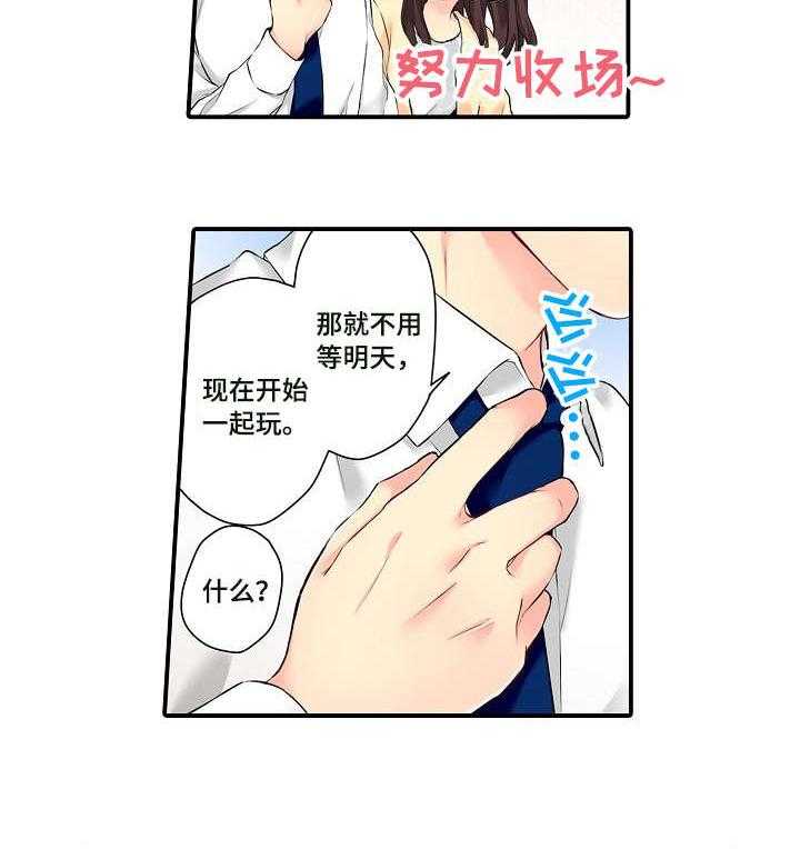 《浪漫纠缠》漫画最新章节第3话 3_酒店免费下拉式在线观看章节第【7】张图片