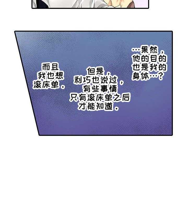 《浪漫纠缠》漫画最新章节第3话 3_酒店免费下拉式在线观看章节第【1】张图片