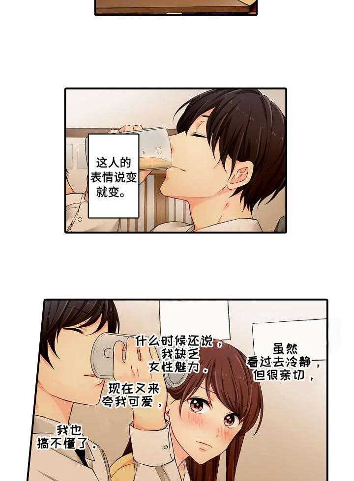 《浪漫纠缠》漫画最新章节第3话 3_酒店免费下拉式在线观看章节第【15】张图片