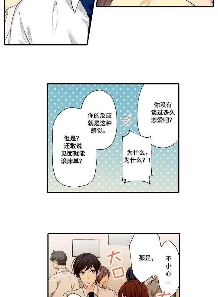 《浪漫纠缠》漫画最新章节第3话 3_酒店免费下拉式在线观看章节第【19】张图片