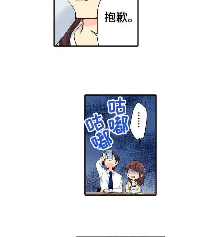 《浪漫纠缠》漫画最新章节第3话 3_酒店免费下拉式在线观看章节第【9】张图片