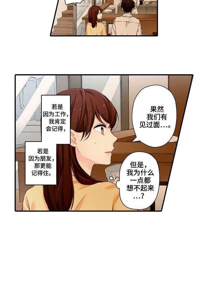 《浪漫纠缠》漫画最新章节第3话 3_酒店免费下拉式在线观看章节第【13】张图片