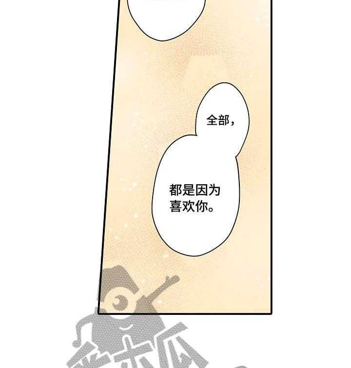 《浪漫纠缠》漫画最新章节第5话 5_全部免费下拉式在线观看章节第【6】张图片