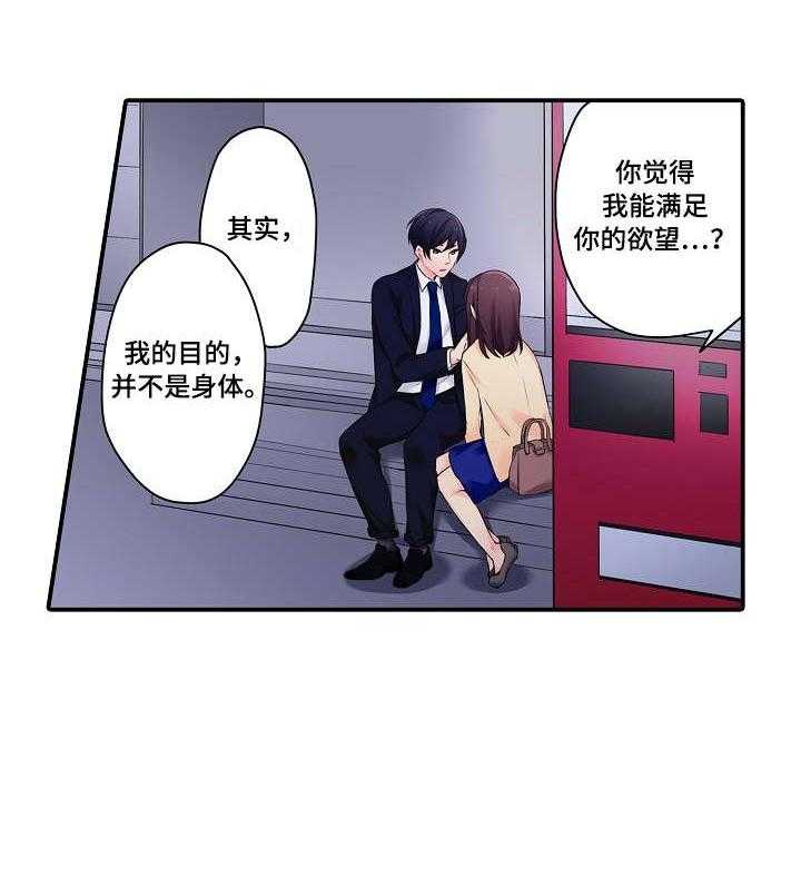 《浪漫纠缠》漫画最新章节第5话 5_全部免费下拉式在线观看章节第【13】张图片