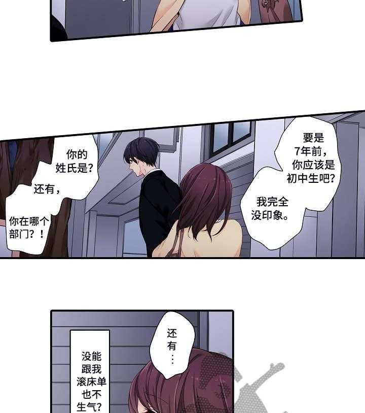 《浪漫纠缠》漫画最新章节第6话 6_这样吗免费下拉式在线观看章节第【16】张图片