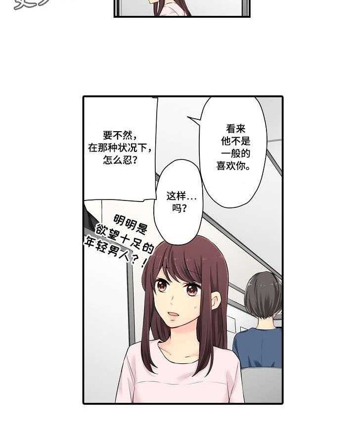 《浪漫纠缠》漫画最新章节第6话 6_这样吗免费下拉式在线观看章节第【1】张图片