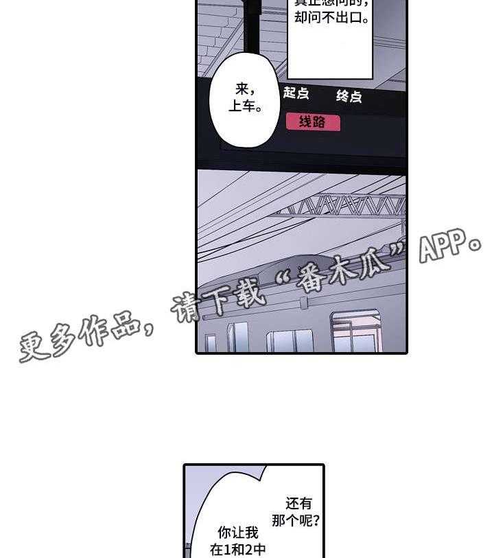 《浪漫纠缠》漫画最新章节第6话 6_这样吗免费下拉式在线观看章节第【13】张图片